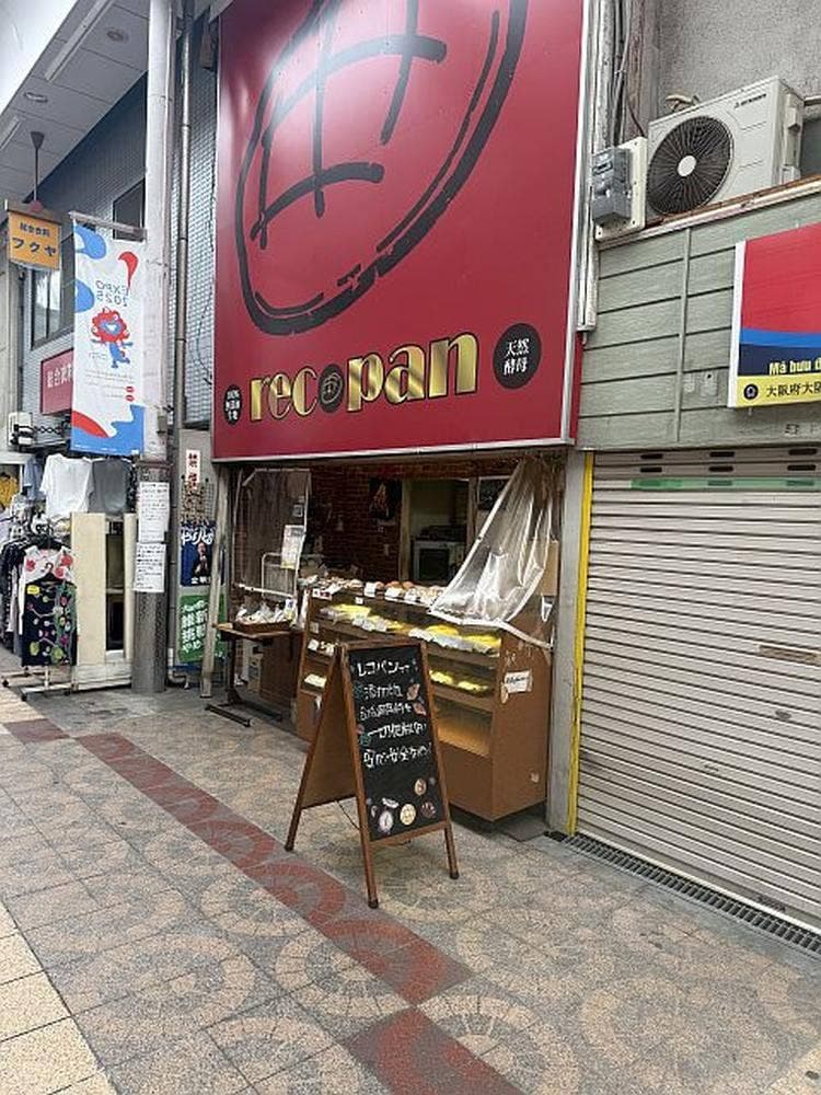 レコパン