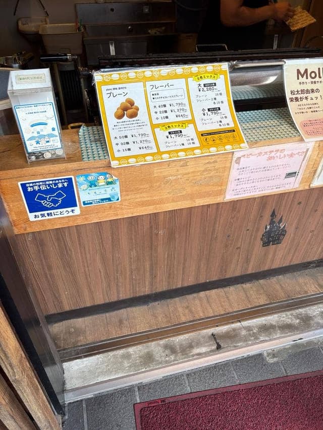 松露庵 長浜店 - サブ画像1
