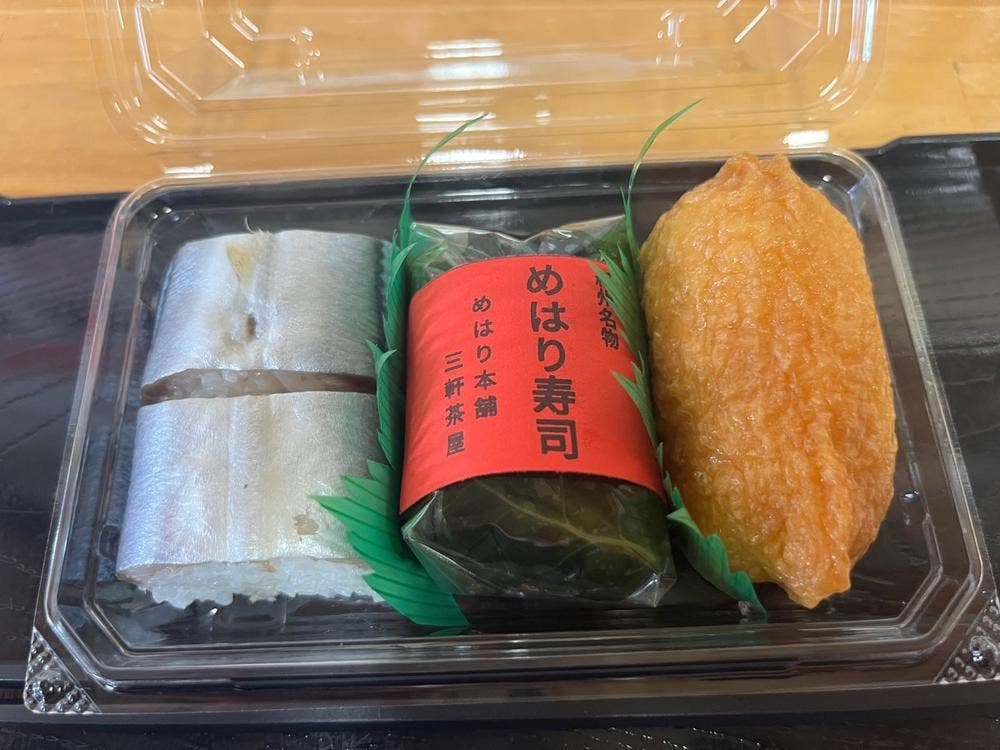 めはり本舗 三軒茶屋 熊野本宮本店