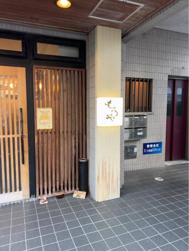 御料理 もりや - サブ画像1