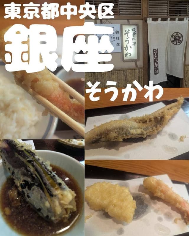 板前料理 そうかわ - サブ画像1