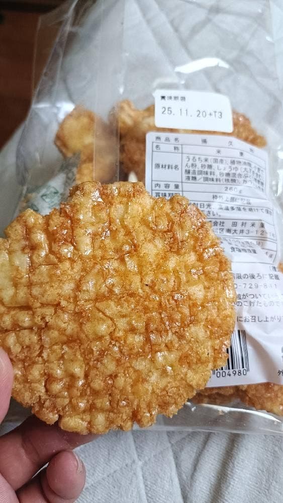 田村米菓