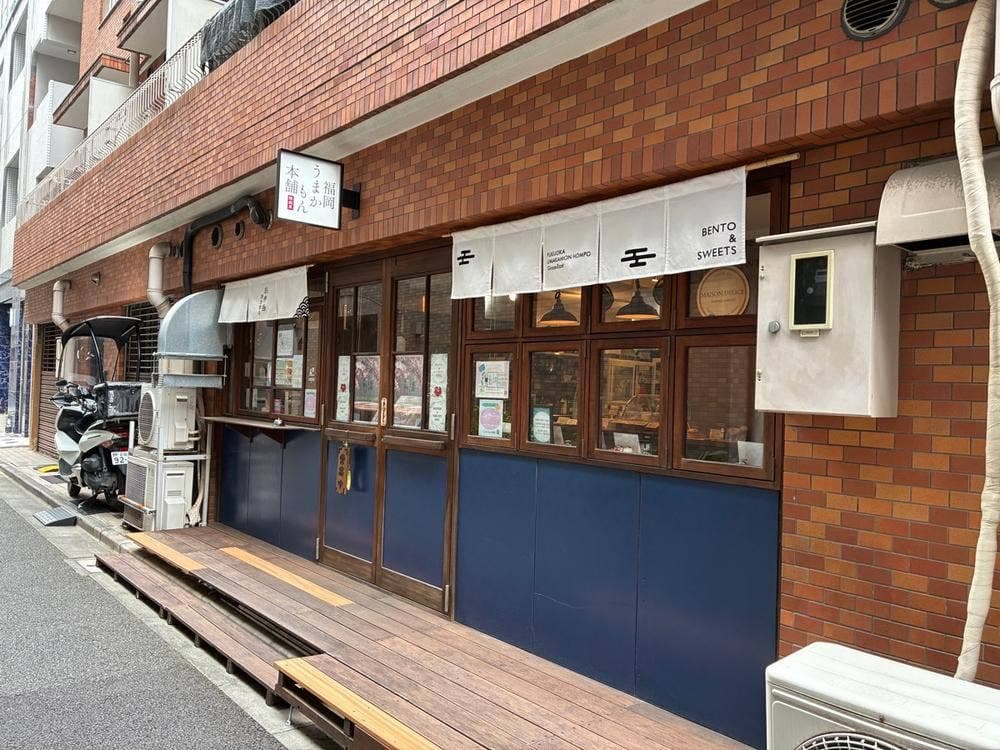 福岡うまかもん本舗 銀座東店