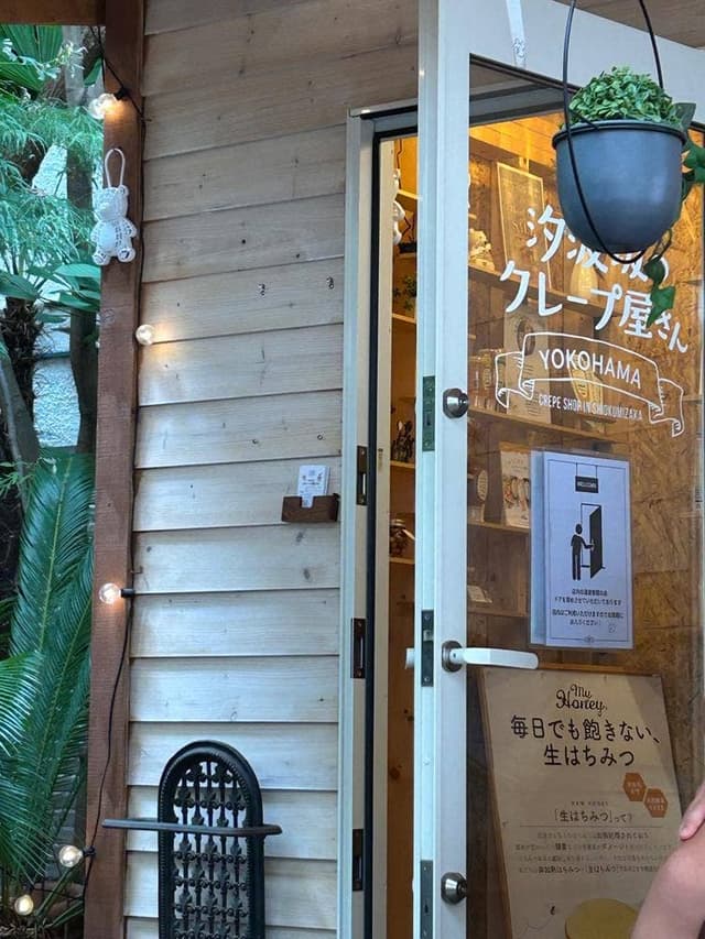 汐汲坂のクレープ屋さん 横浜元町本店 - サブ画像2