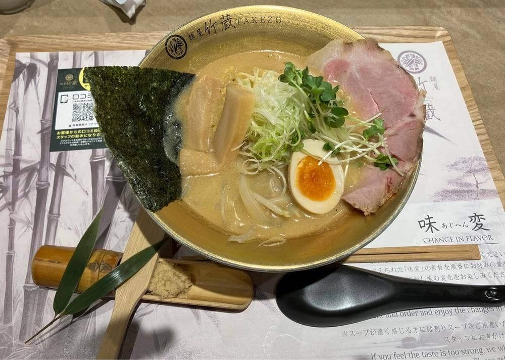 麺屋 竹蔵-TAKEZO- すすきの店