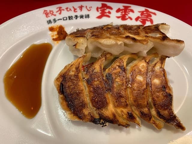 餃子食堂 宝雲亭 博多デイトス店 - サブ画像1