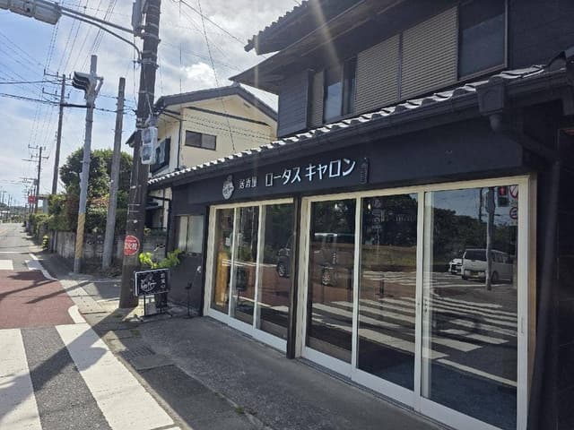 ロータスキャロン - サブ画像1