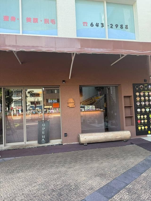 hugcoffee藤枝駅前店 - サブ画像1