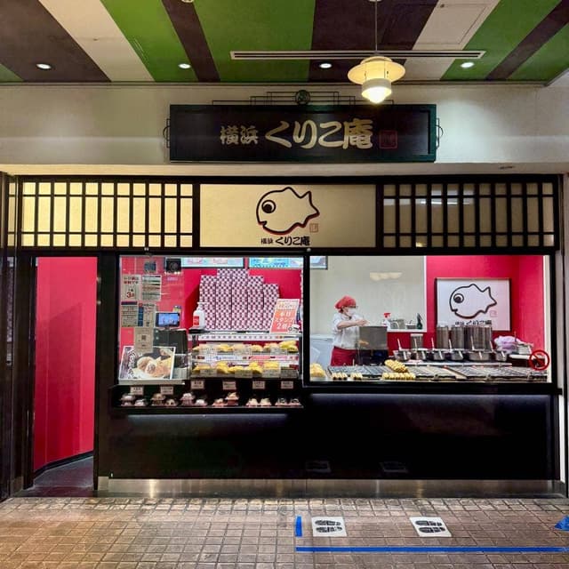 くりこ庵 横浜東口ポルタ店 - サブ画像3