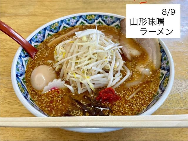 らーめんちゃあみい - サブ画像1