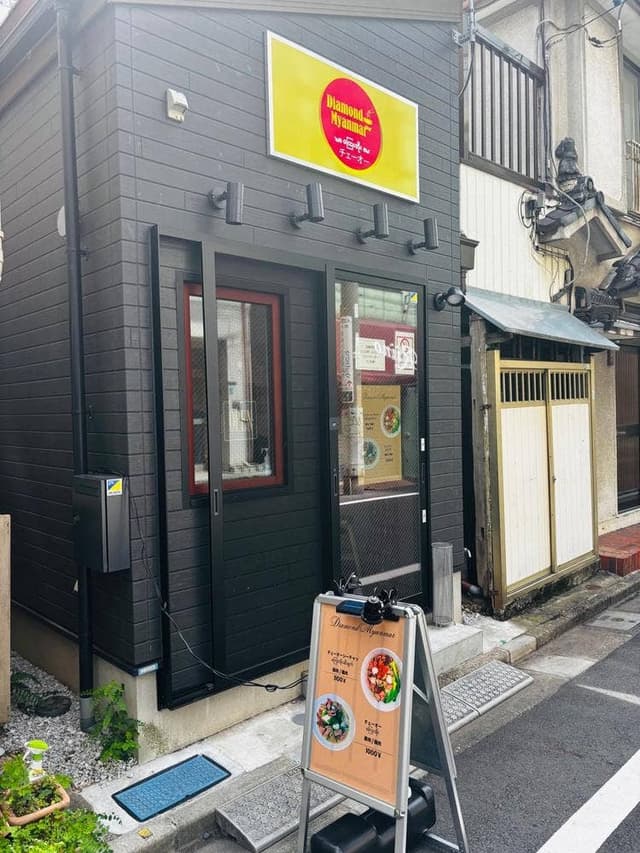 ダイアモンドミャンマー - サブ画像1