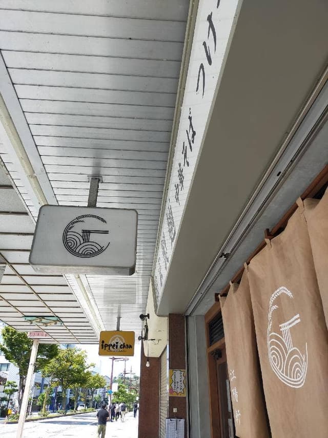 麺や 江陽軒 彦根駅前店 - サブ画像3