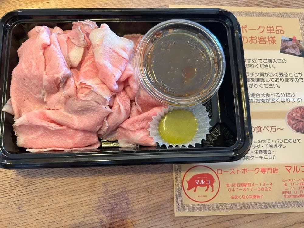 ローストポーク専門店 マルコ