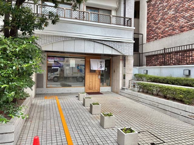 ぼん亭 - サブ画像2