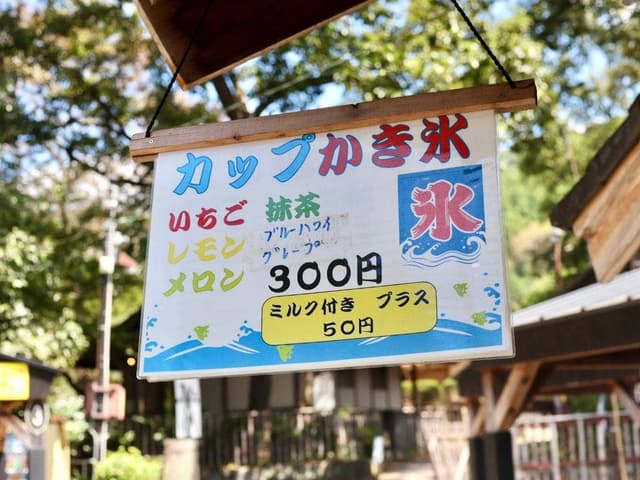足助村 - サブ画像2