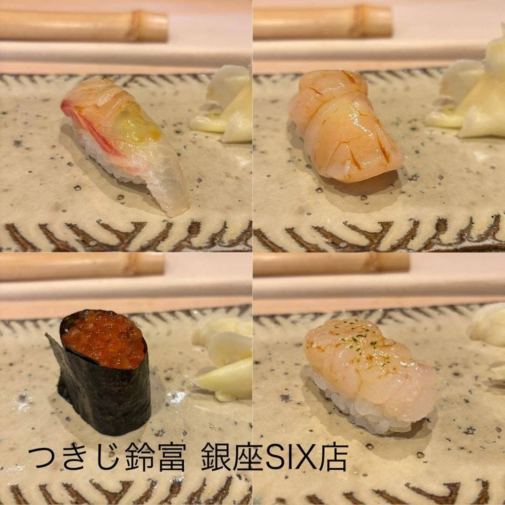 つきじ鈴富 GINZA SIX店