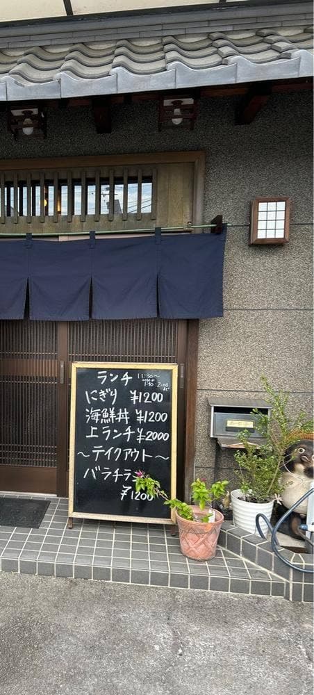 寿司正 柳津店 - サブ画像2