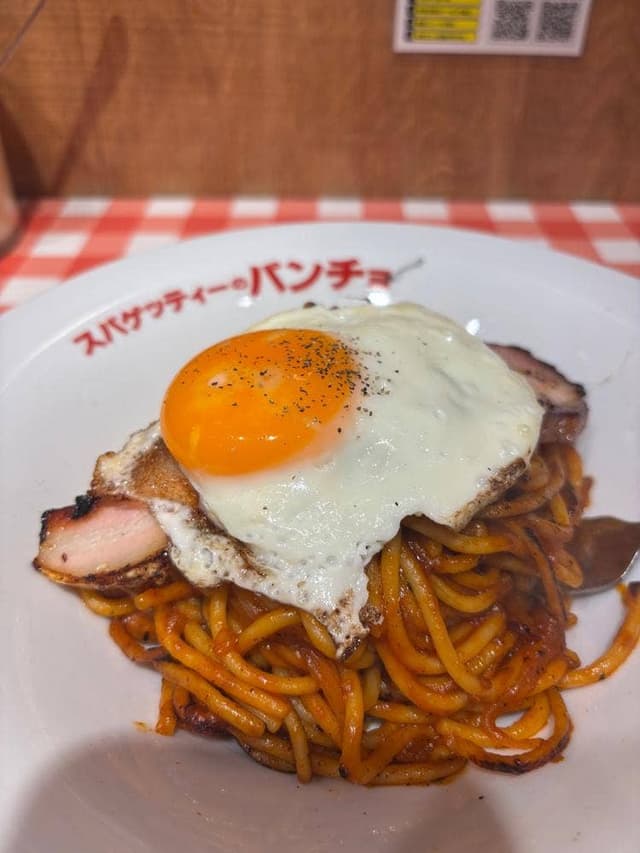スパゲッティのパンチョ大阪四ツ橋店 - サブ画像2