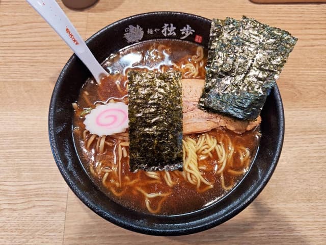 麺や 独歩 - サブ画像3