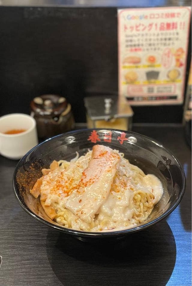 油そば 春日亭 自由が丘店 - サブ画像1