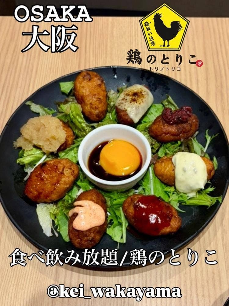 鶏のとりこ 梅田店