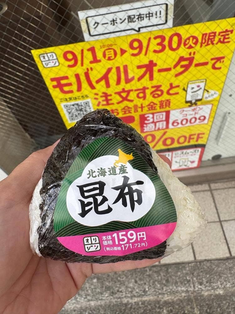 キッチンオリジン 大森山王店