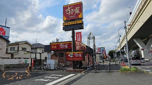 すき家 17号BP戸田美女木店 - サブ画像2