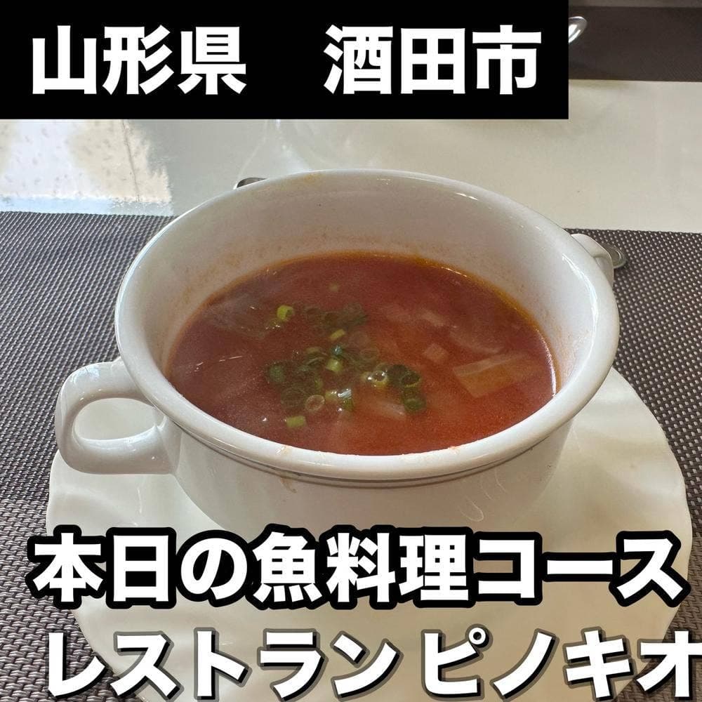 ピノキオ