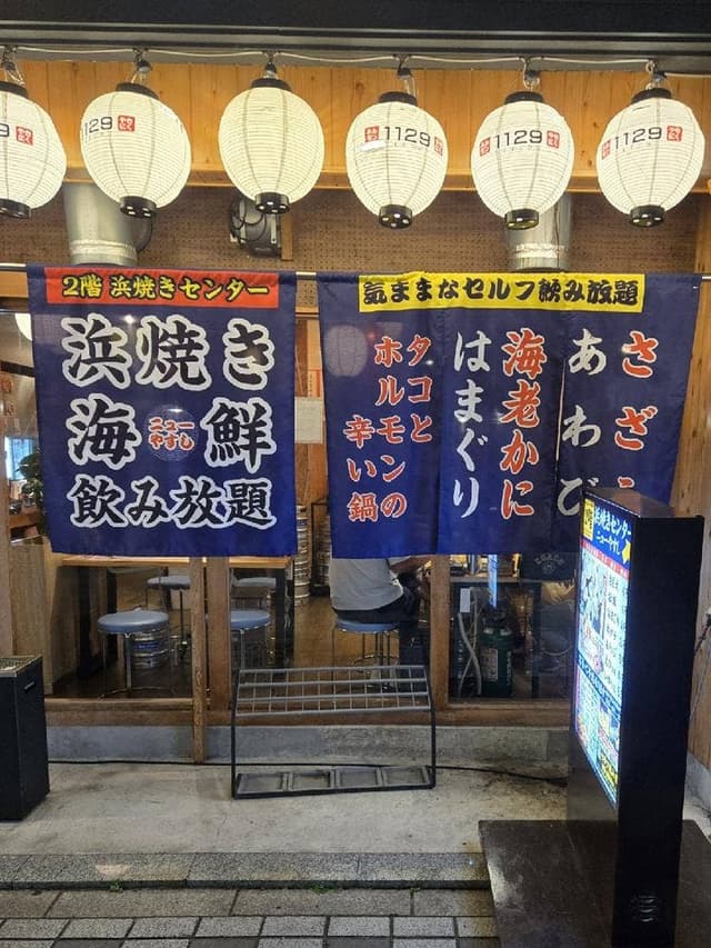 寿司と浜焼きセンター ニューやすし - サブ画像2