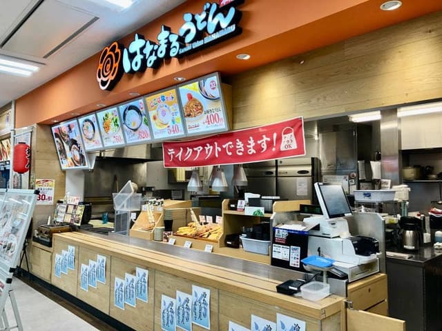 はなまるうどん ルビットタウン中津川店 - サブ画像2