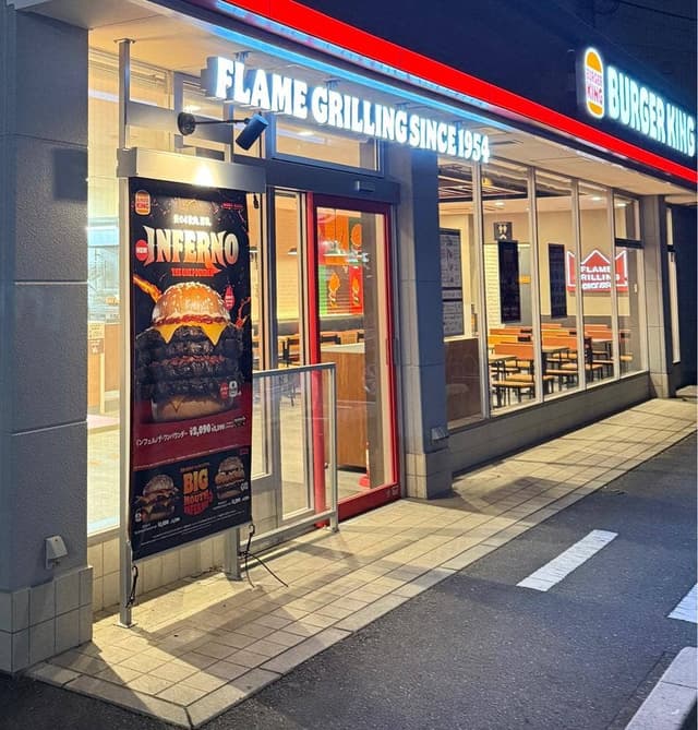 バーガーキング さいたま南中野店 - サブ画像2