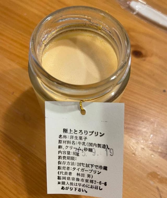 TIGER PUDDING - サブ画像1