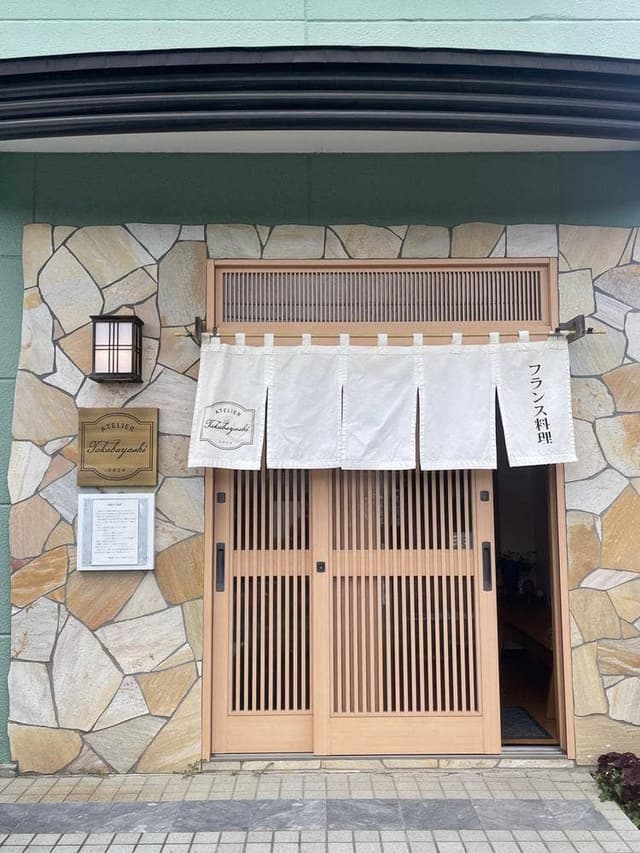 フランス料理 アトリエ タカバヤシ - サブ画像3