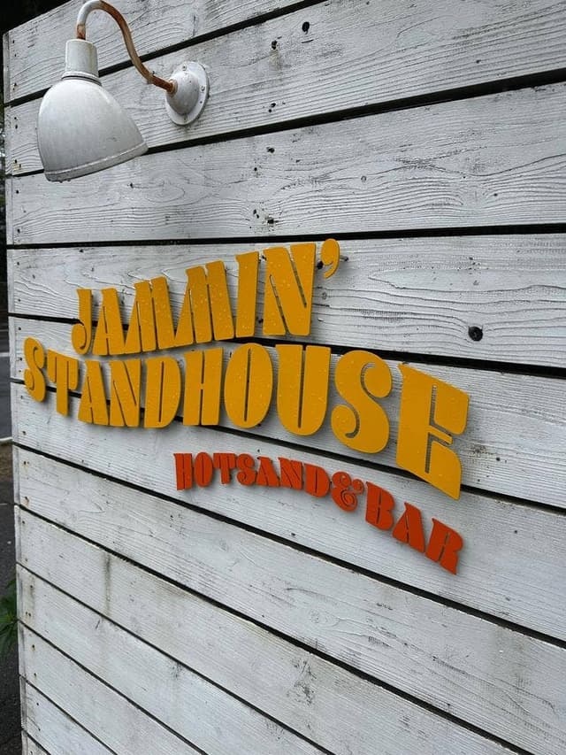 JAMMIN' STAND HOUSE - サブ画像2