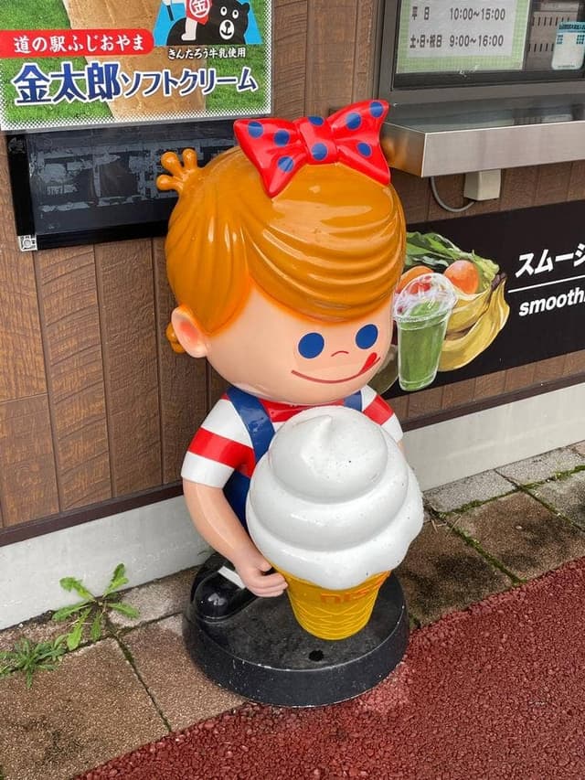 ほっとスタンド金太郎 - サブ画像1