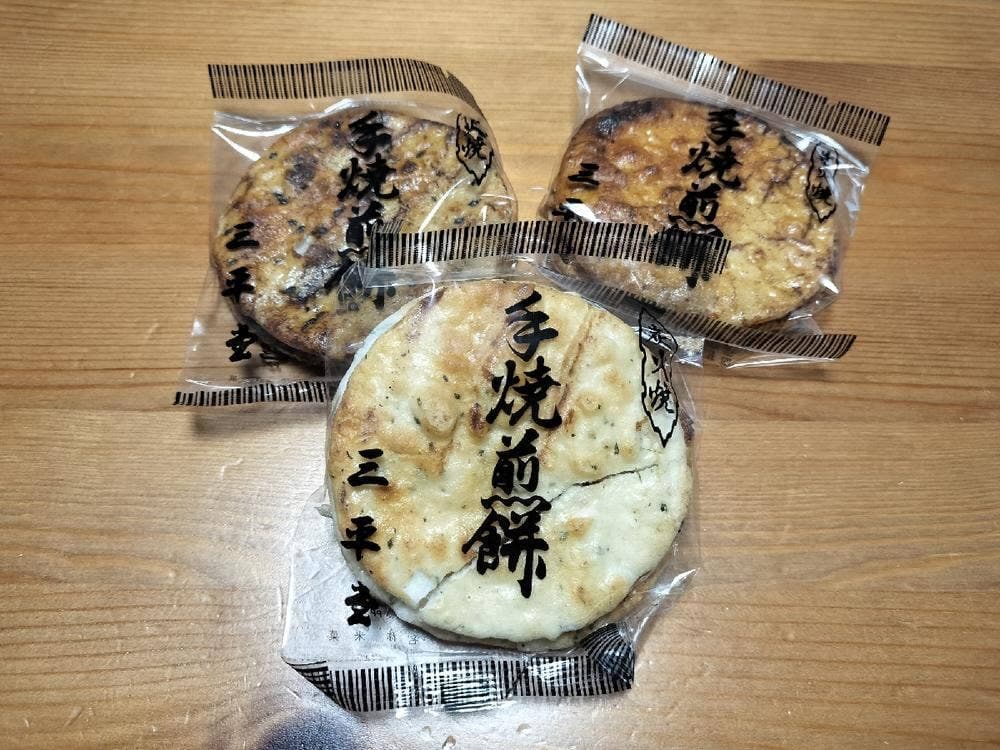 手焼き煎餅 三平堂