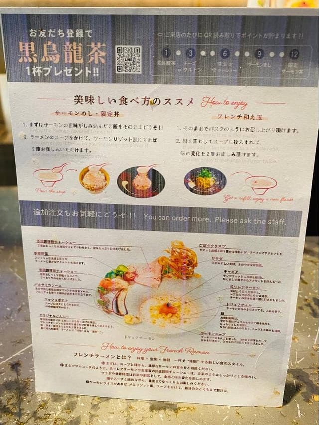 SALMON NOODLE YOKOHAMA - サブ画像2