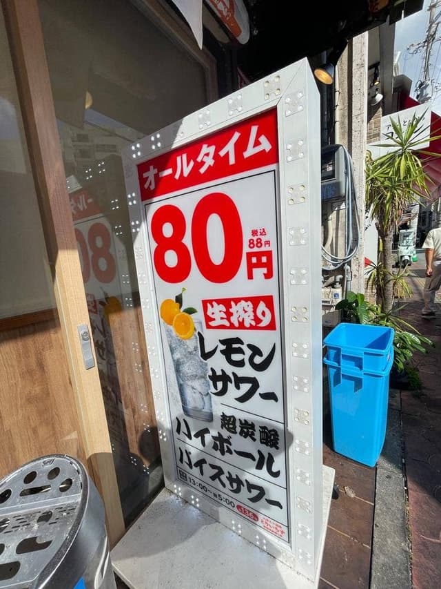 大衆とり酒場 とりいちず 那覇浮島通り店 - サブ画像1