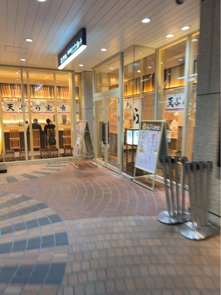 天ぷらまきの 新宿三井ビルディング店