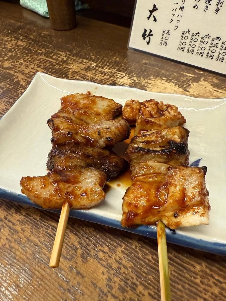大竹