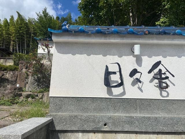 ごはんとおやつ 日々舎 - サブ画像1