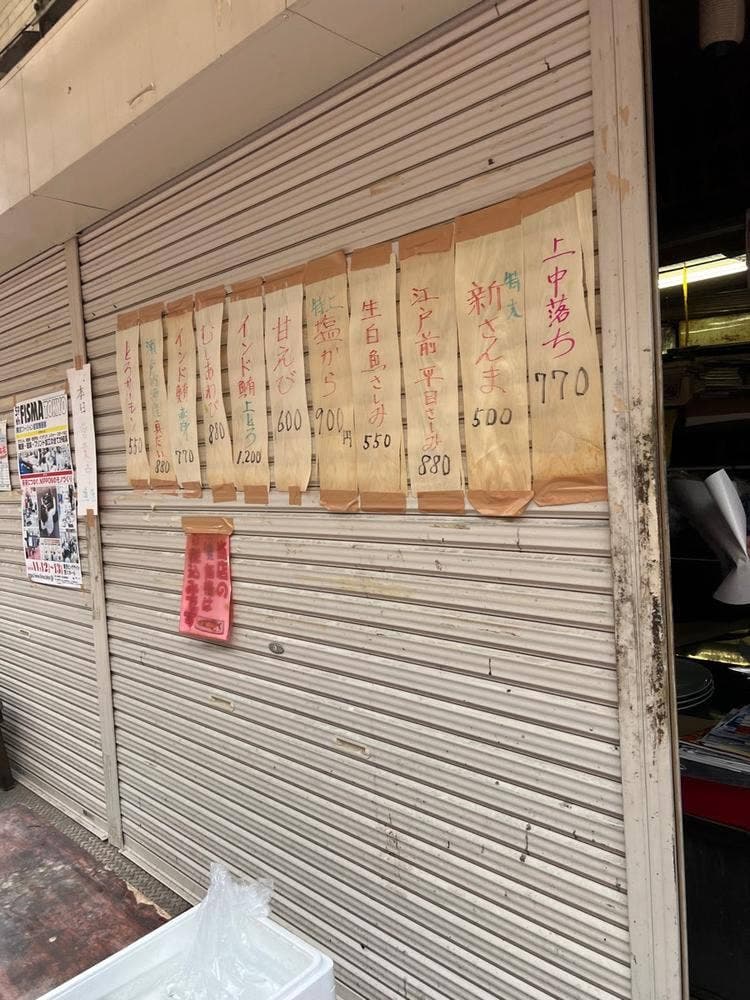 魚米