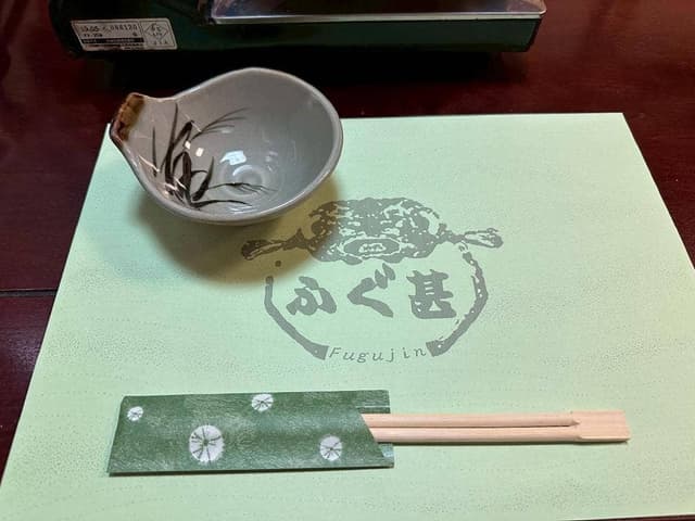 ふぐ甚 十三店 - サブ画像2