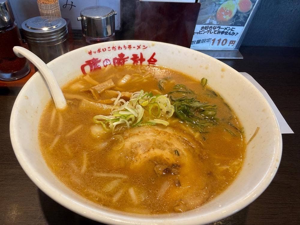 味の時計台 飯塚頴田店