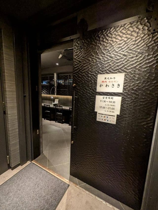 黒毛和牛焼肉ホルモン かわさき - サブ画像3