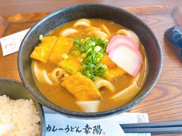 カレーうどん幸陽 - サブ画像1