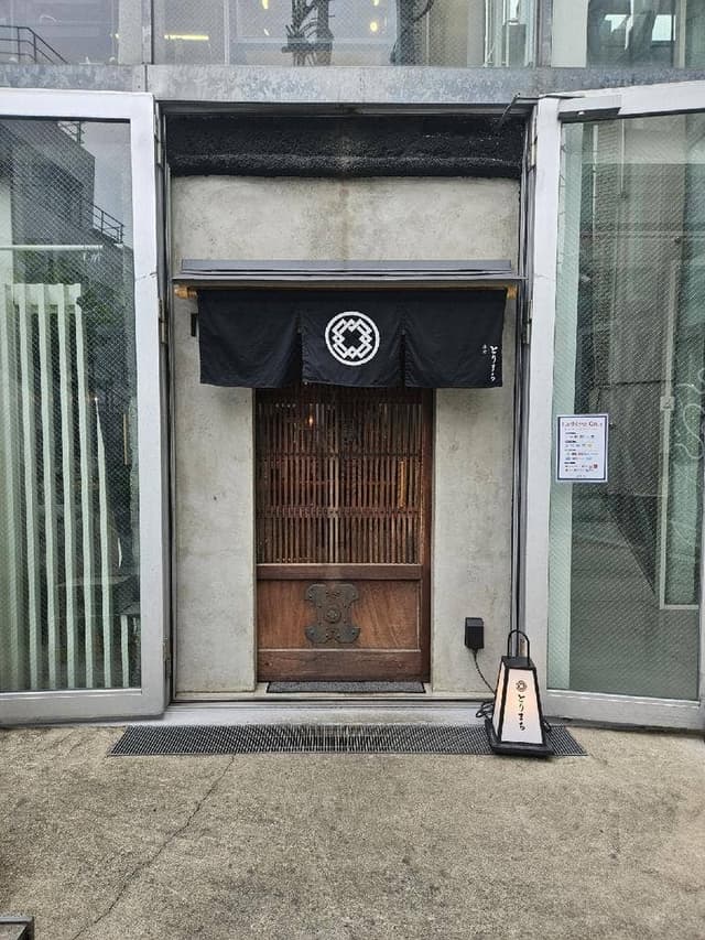 原宿 とりまち - サブ画像3