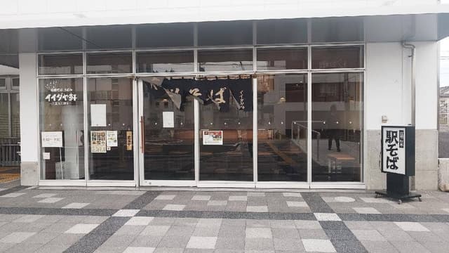 信州駅そばイイダヤ軒 村井駅店 - サブ画像2