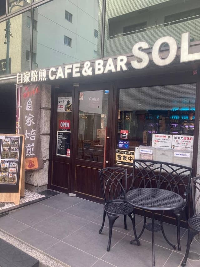 自家焙煎 CAFE&BAR SOLO - サブ画像1