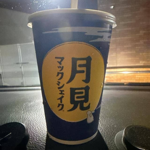 マクドナルド 奈良北店 - サブ画像1